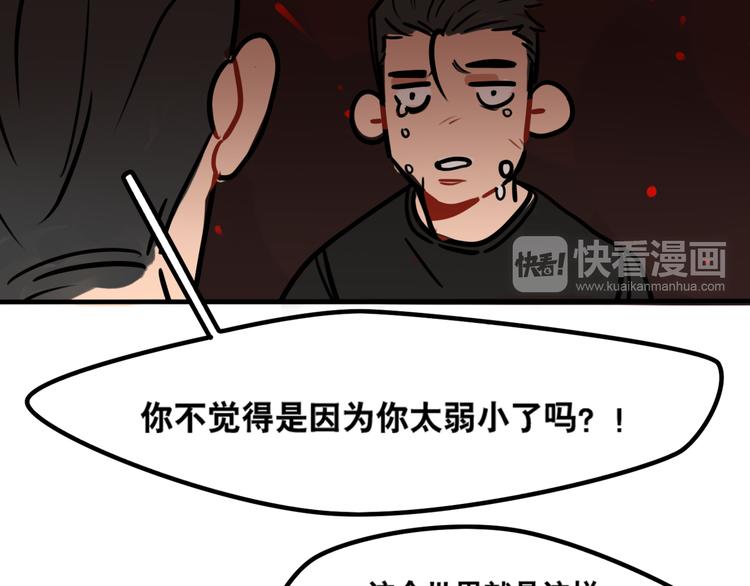 第38话 分享心事-第40话