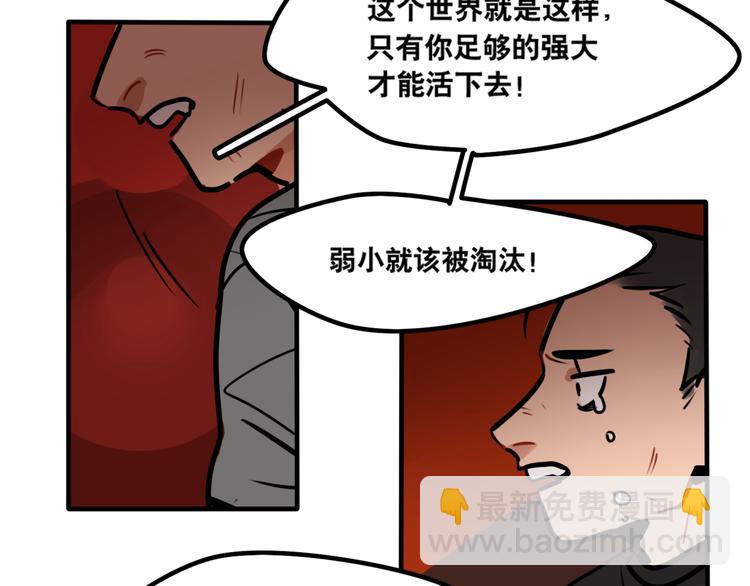 第38话 分享心事-第40话