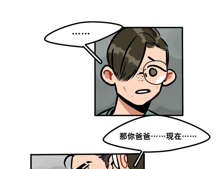 第38话 分享心事-第40话