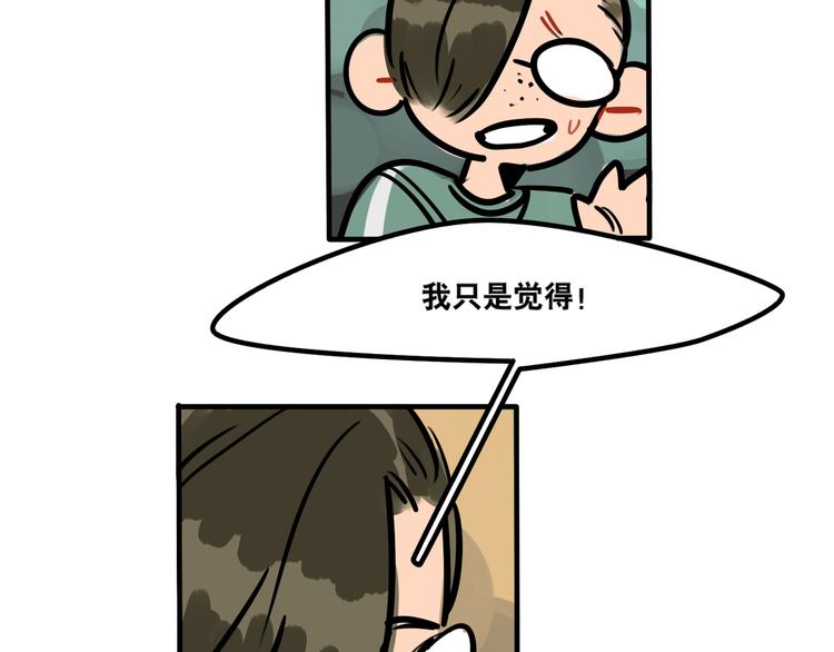 第38话 分享心事-第40话