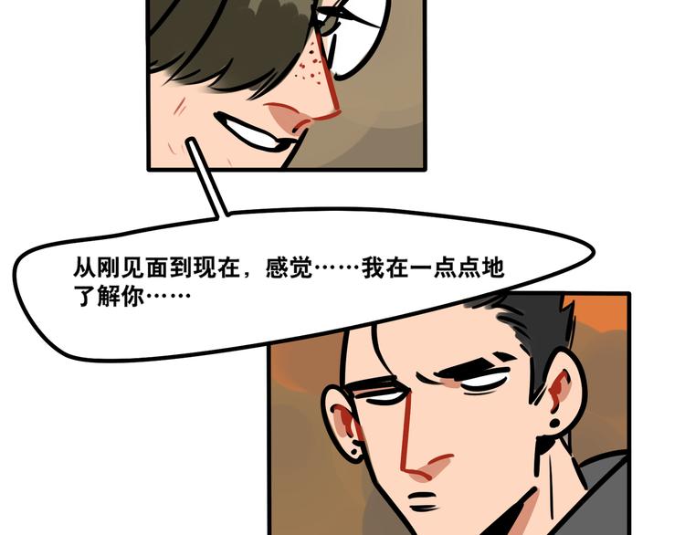 第38话 分享心事-第40话