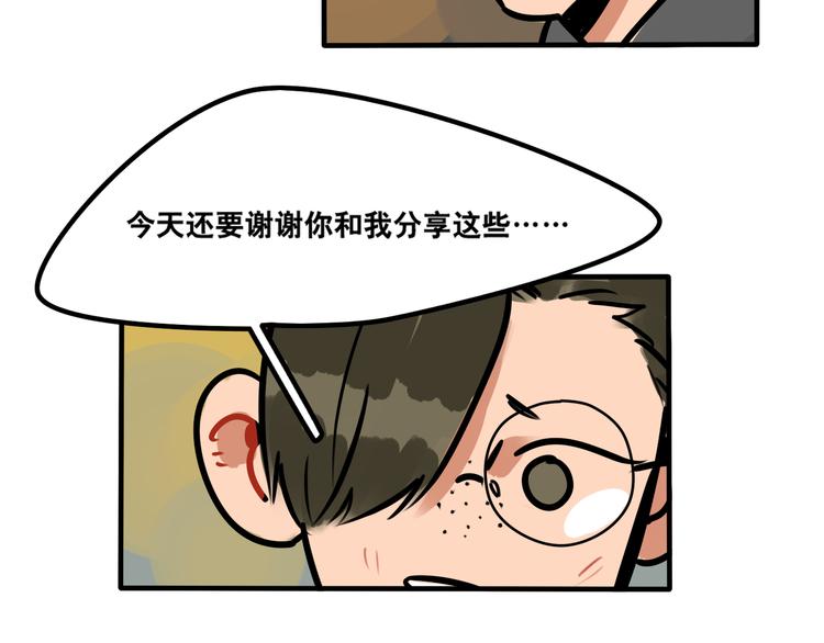第38话 分享心事-第40话