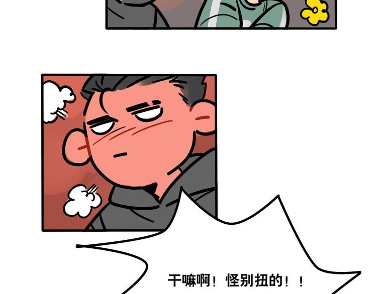 第38话 分享心事-第40话
