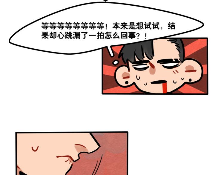 第42话 我只是想&hellip;-第44话