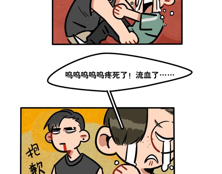 第42话 我只是想&hellip;-第44话
