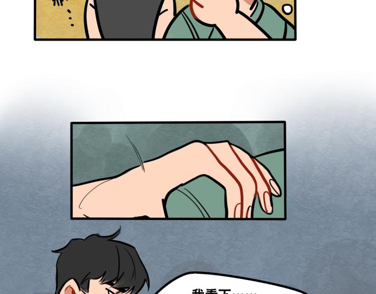 第42话 我只是想&hellip;-第44话