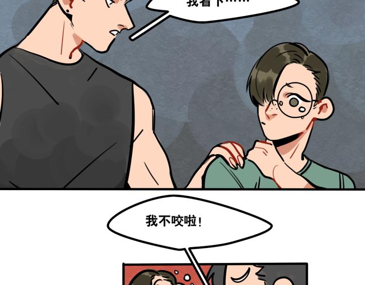 第42话 我只是想&hellip;-第44话
