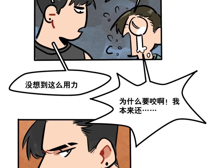 第42话 我只是想&hellip;-第44话