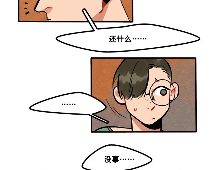 第42话 我只是想&hellip;-第44话