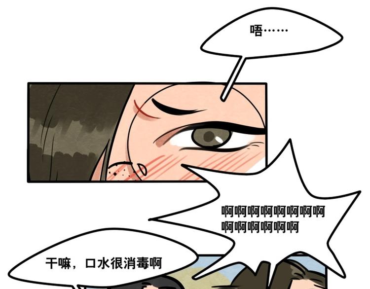 第42话 我只是想&hellip;-第44话