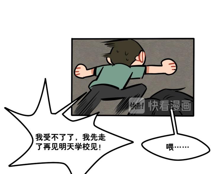 第42话 我只是想&hellip;-第44话