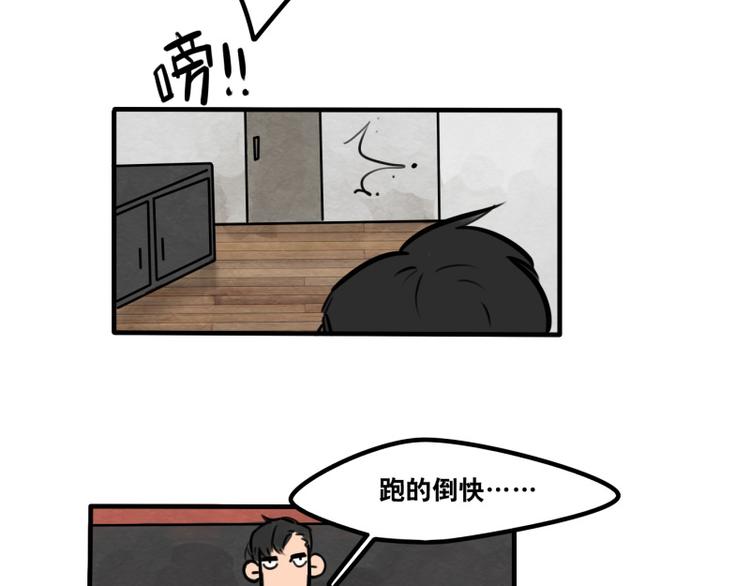 第42话 我只是想&hellip;-第44话