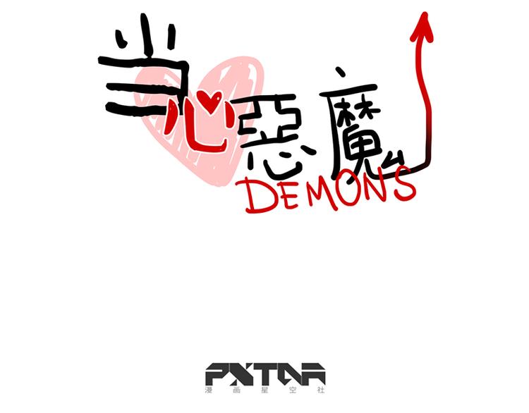 第42话 我只是想&hellip;-第44话