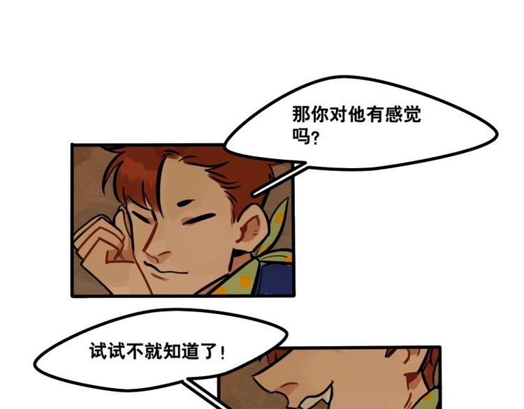 第42话 我只是想&hellip;-第44话