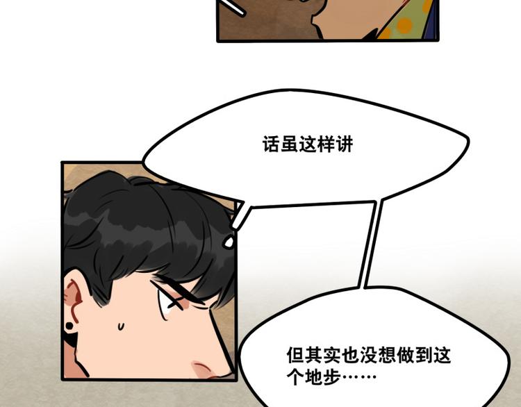 第42话 我只是想&hellip;-第44话