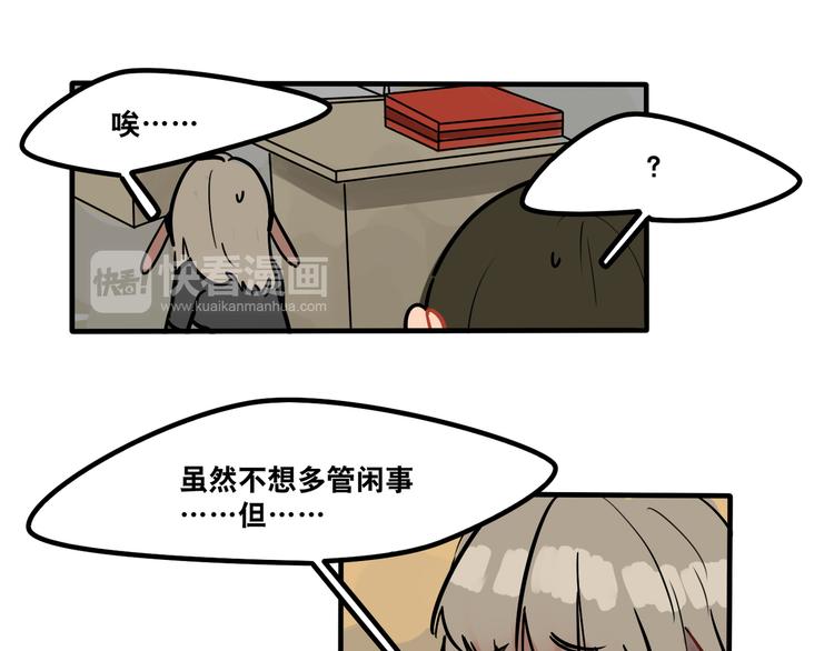 第44话 狼味-第46话
