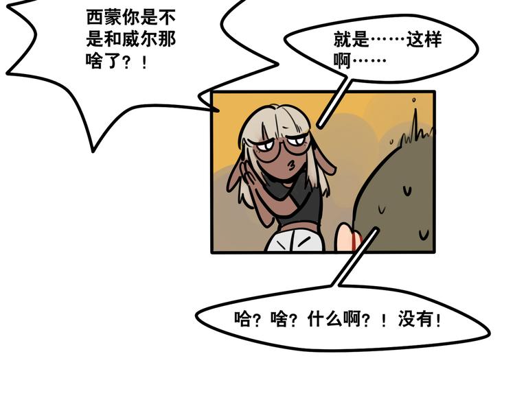 第44话 狼味-第46话