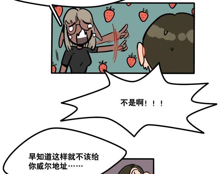 第44话 狼味-第46话
