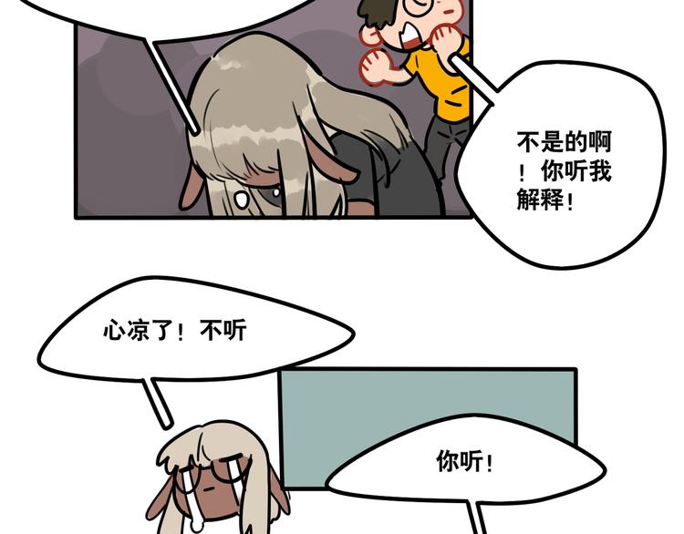 第44话 狼味-第46话