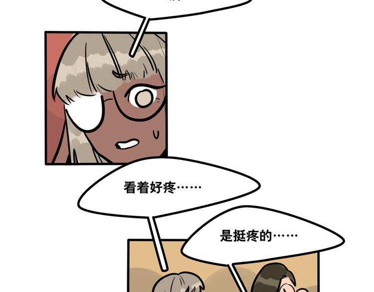 第44话 狼味-第46话