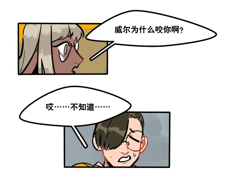 第44话 狼味-第46话