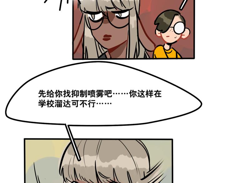 第44话 狼味-第46话