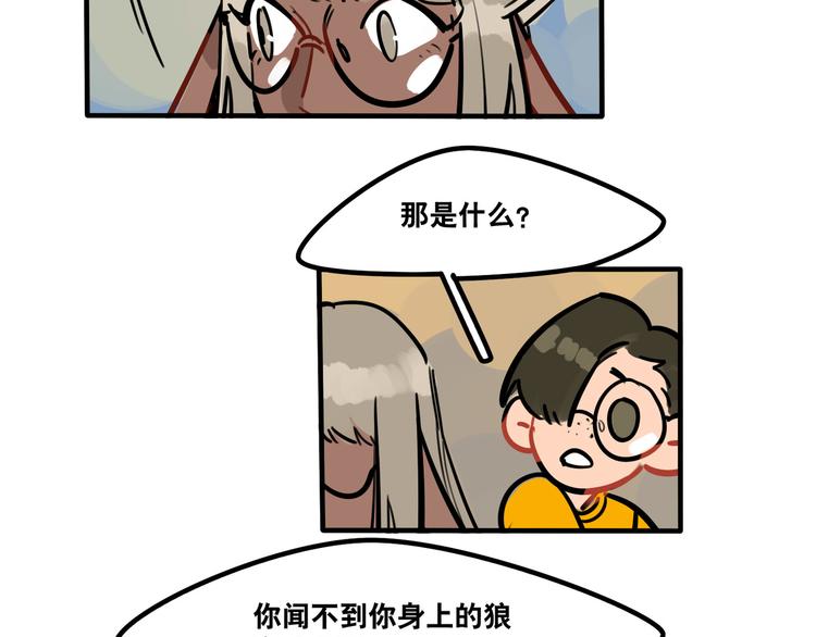 第44话 狼味-第46话