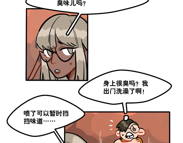 第44话 狼味-第46话