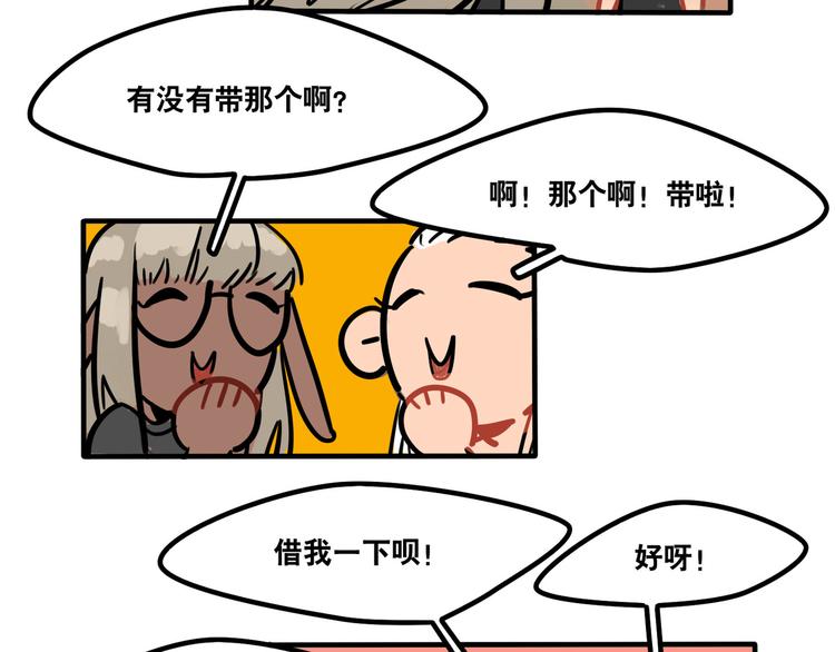 第44话 狼味-第46话