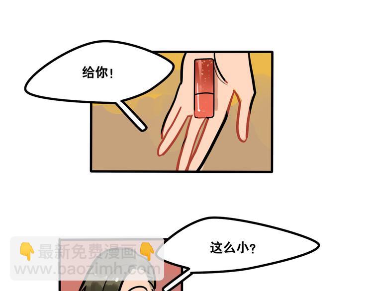 第44话 狼味-第46话