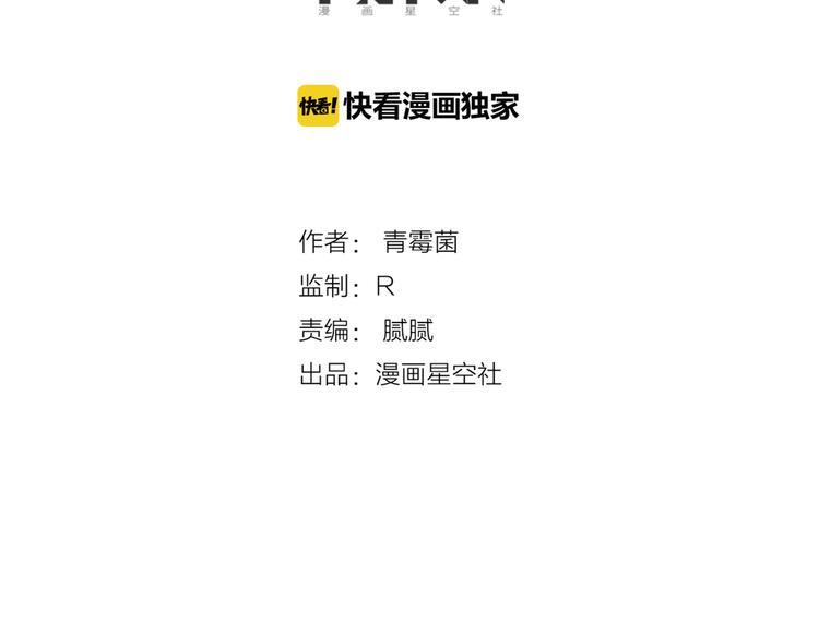 第46话 流氓来犯！护驾！-第48话