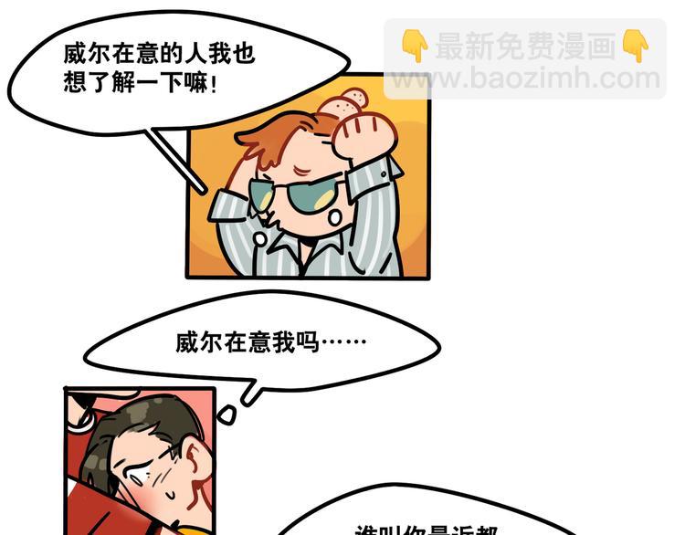 第46话 流氓来犯！护驾！-第48话