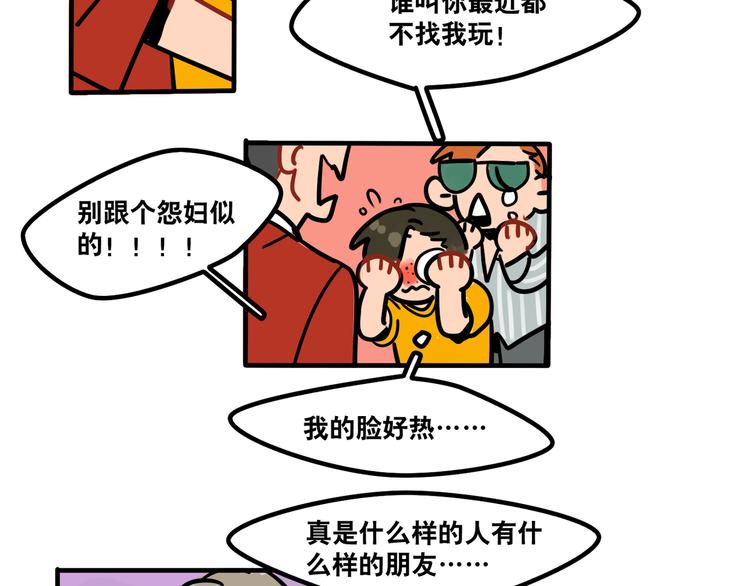 第46话 流氓来犯！护驾！-第48话