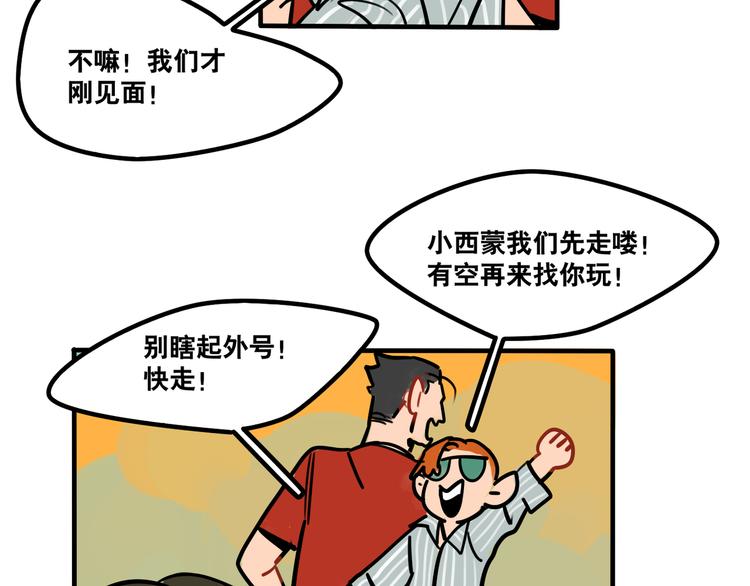 第46话 流氓来犯！护驾！-第48话
