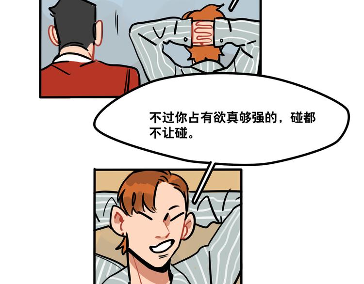 第46话 流氓来犯！护驾！-第48话