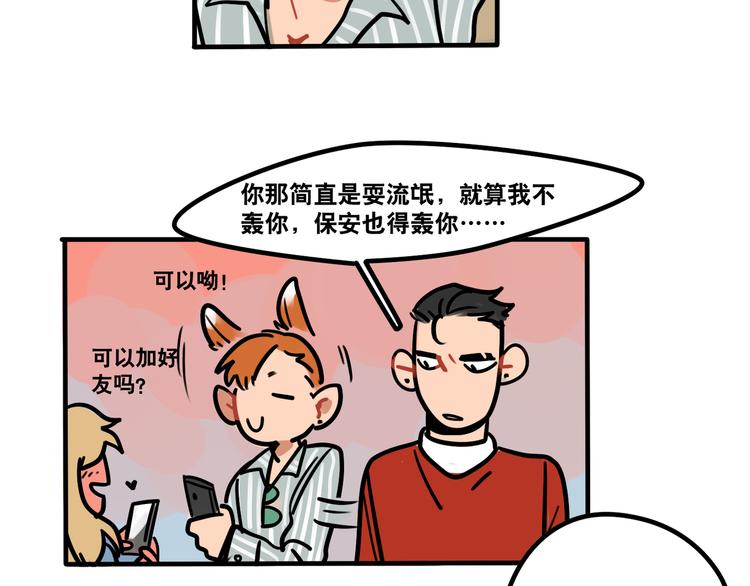 第46话 流氓来犯！护驾！-第48话