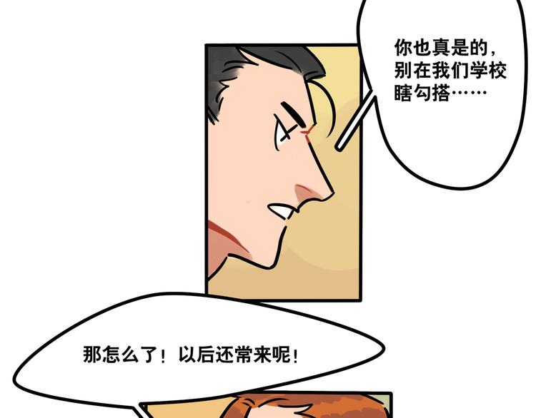第46话 流氓来犯！护驾！-第48话