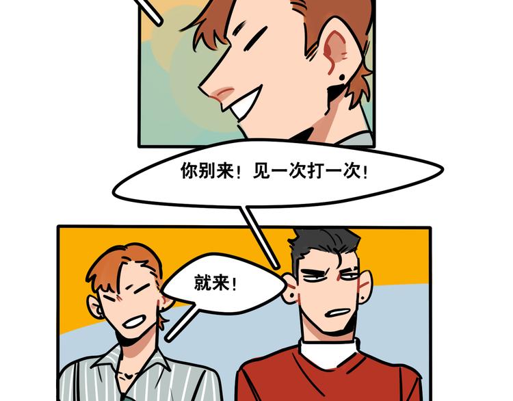 第46话 流氓来犯！护驾！-第48话