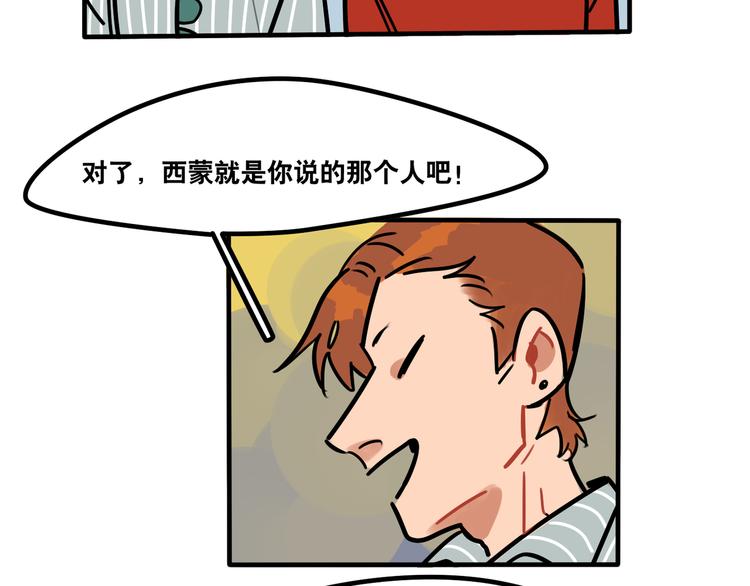 第46话 流氓来犯！护驾！-第48话