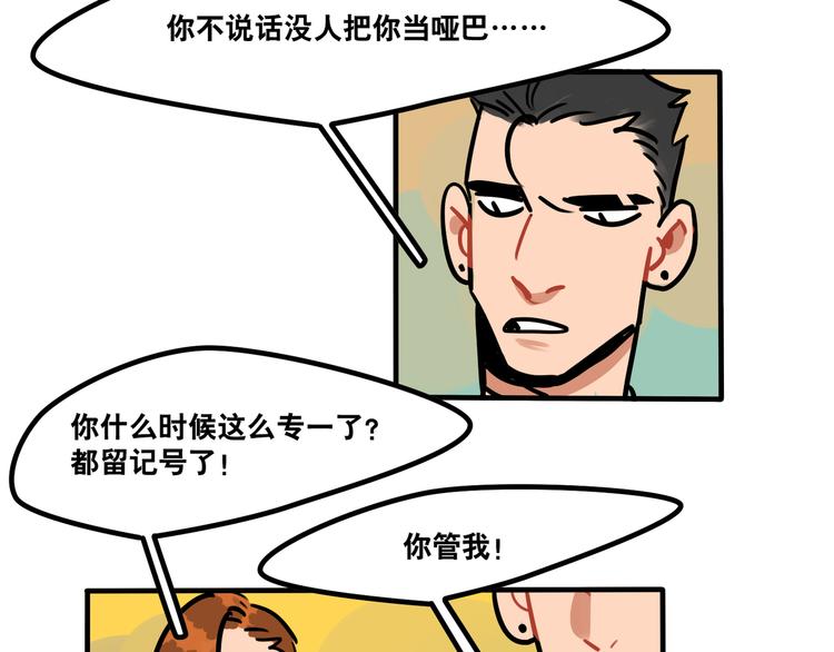 第46话 流氓来犯！护驾！-第48话