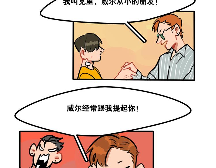 第46话 流氓来犯！护驾！-第48话