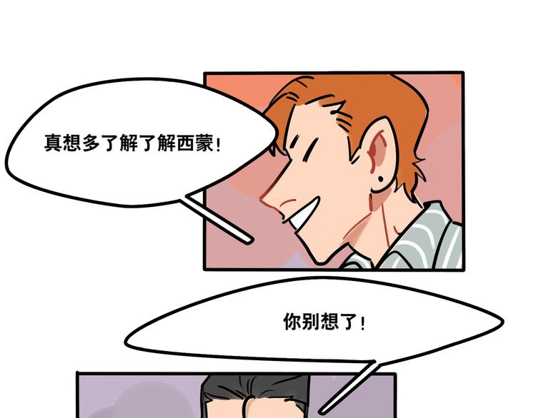第46话 流氓来犯！护驾！-第48话