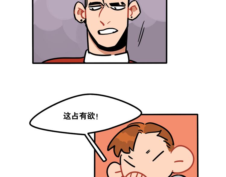 第46话 流氓来犯！护驾！-第48话