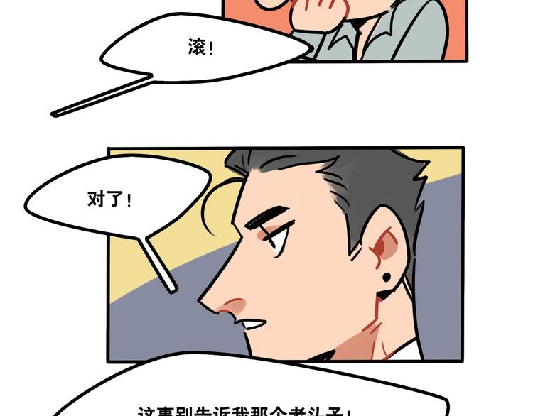 第46话 流氓来犯！护驾！-第48话