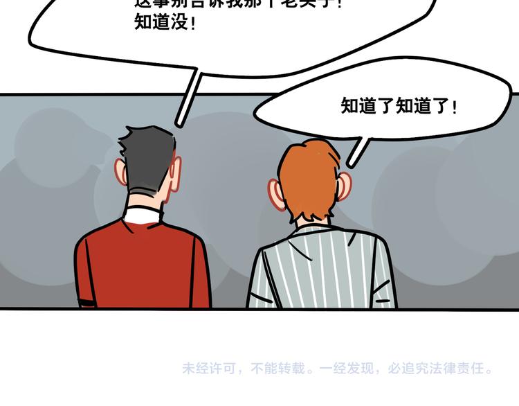 第46话 流氓来犯！护驾！-第48话