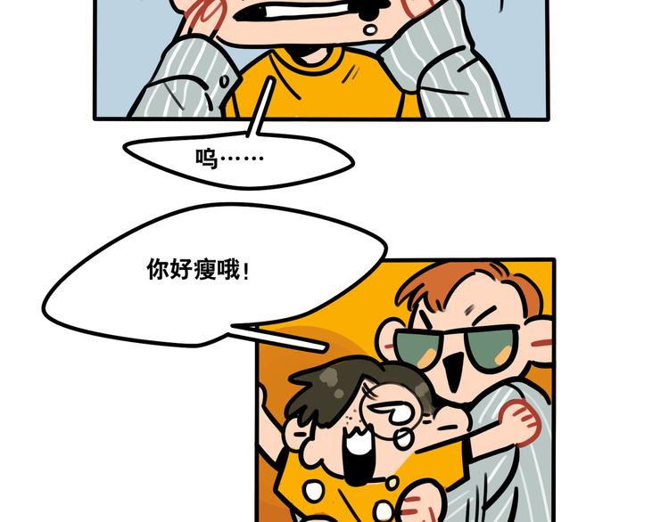 第46话 流氓来犯！护驾！-第48话