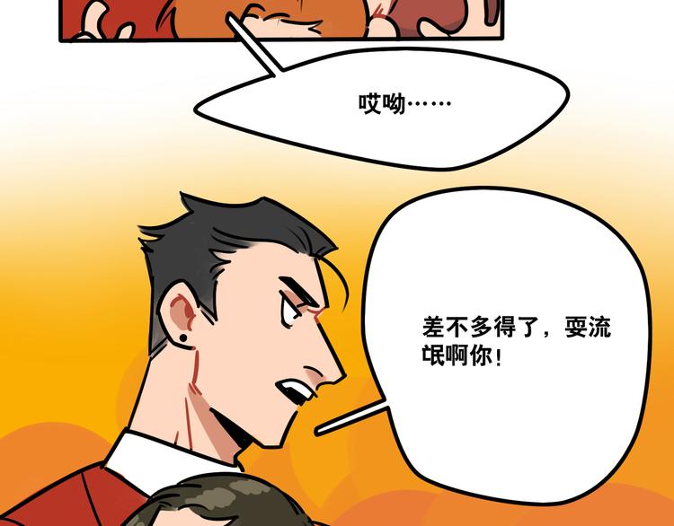 第46话 流氓来犯！护驾！-第48话