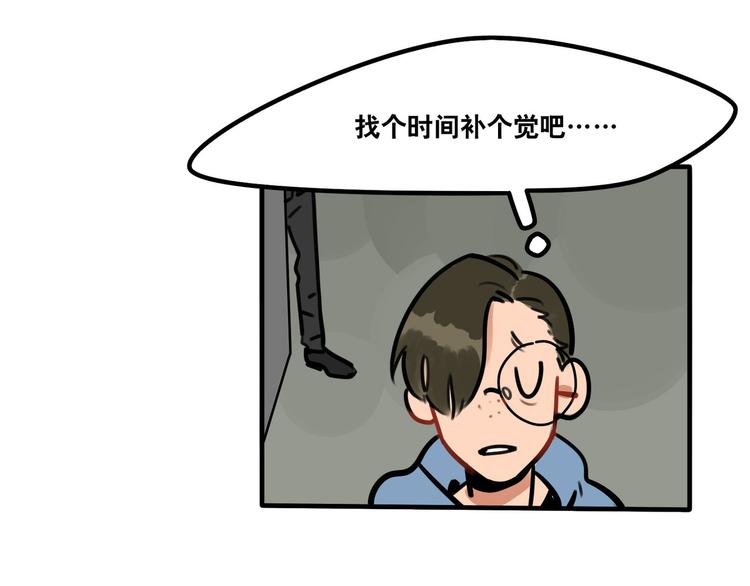 第48话 半路劫镖-第50话
