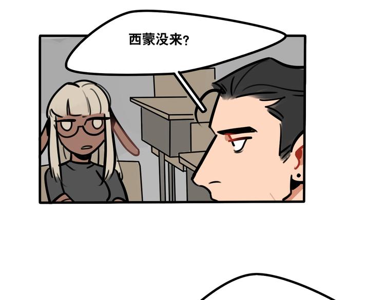 第48话 半路劫镖-第50话