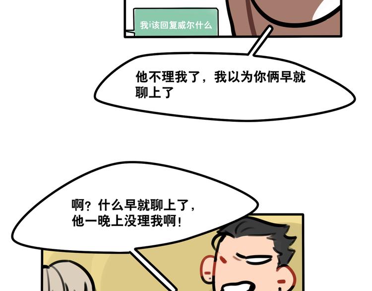 第48话 半路劫镖-第50话